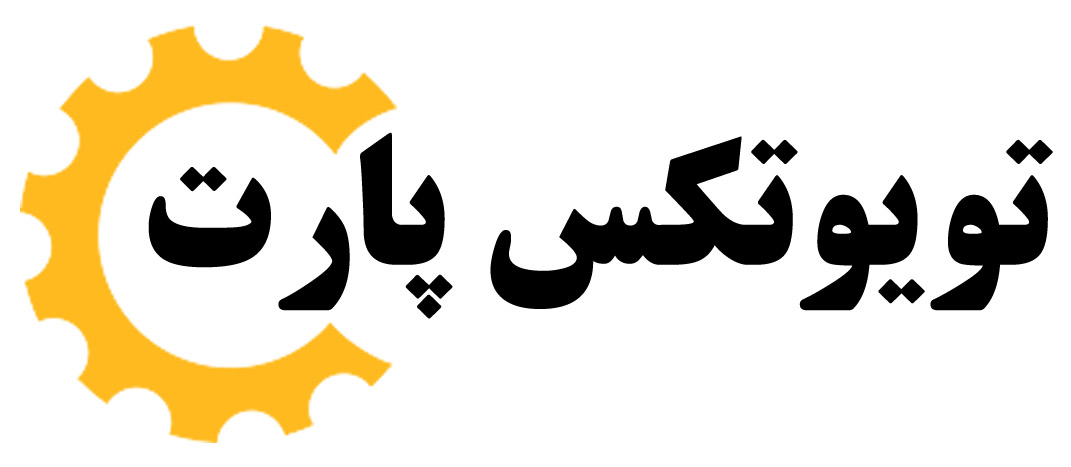 تویوتکس پارت